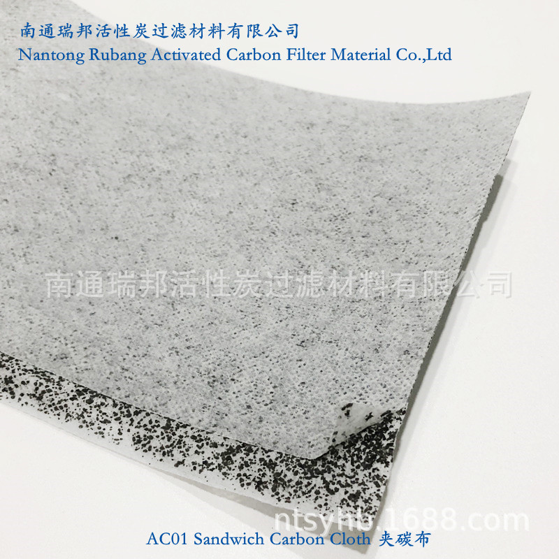 除尘防臭三明治活性炭夹碳布 多用途活性炭无纺夹碳布竹炭布滤布