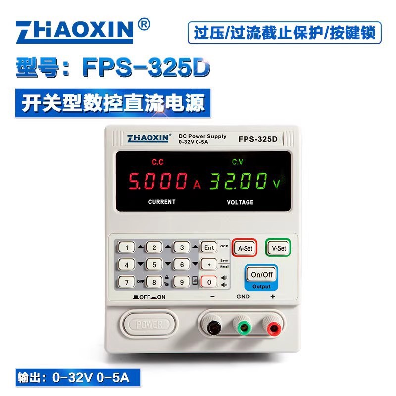 兆信FPS-325D程控直流稳压电源可调10A32V24V7A数字维修电源聚瀚