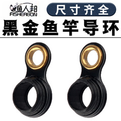 Black Gold Fishing Rod Side Ring Guide Eye Leader Ring Line Ring Size Modification DIY Fishing Gear Accessories Spinning Rod Fishing Rod