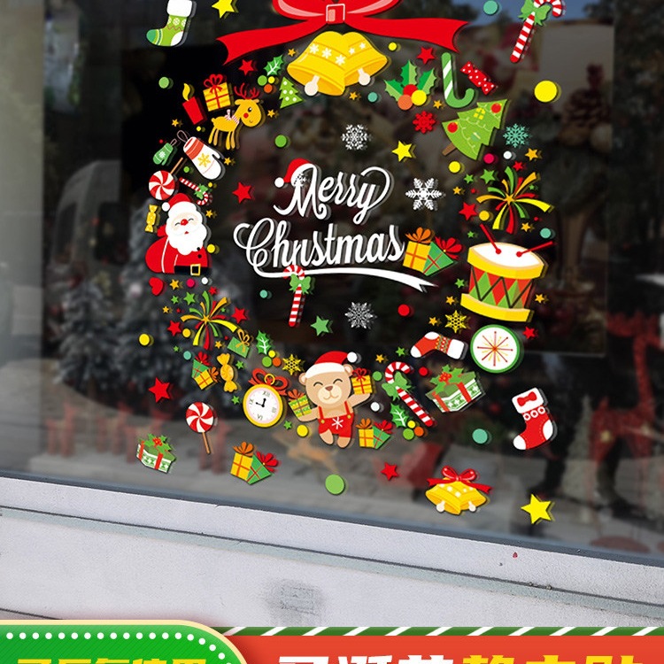 圣诞节装饰贴纸玻璃门橱窗静电贴店铺氛围布置窗贴圣诞老人树贴画