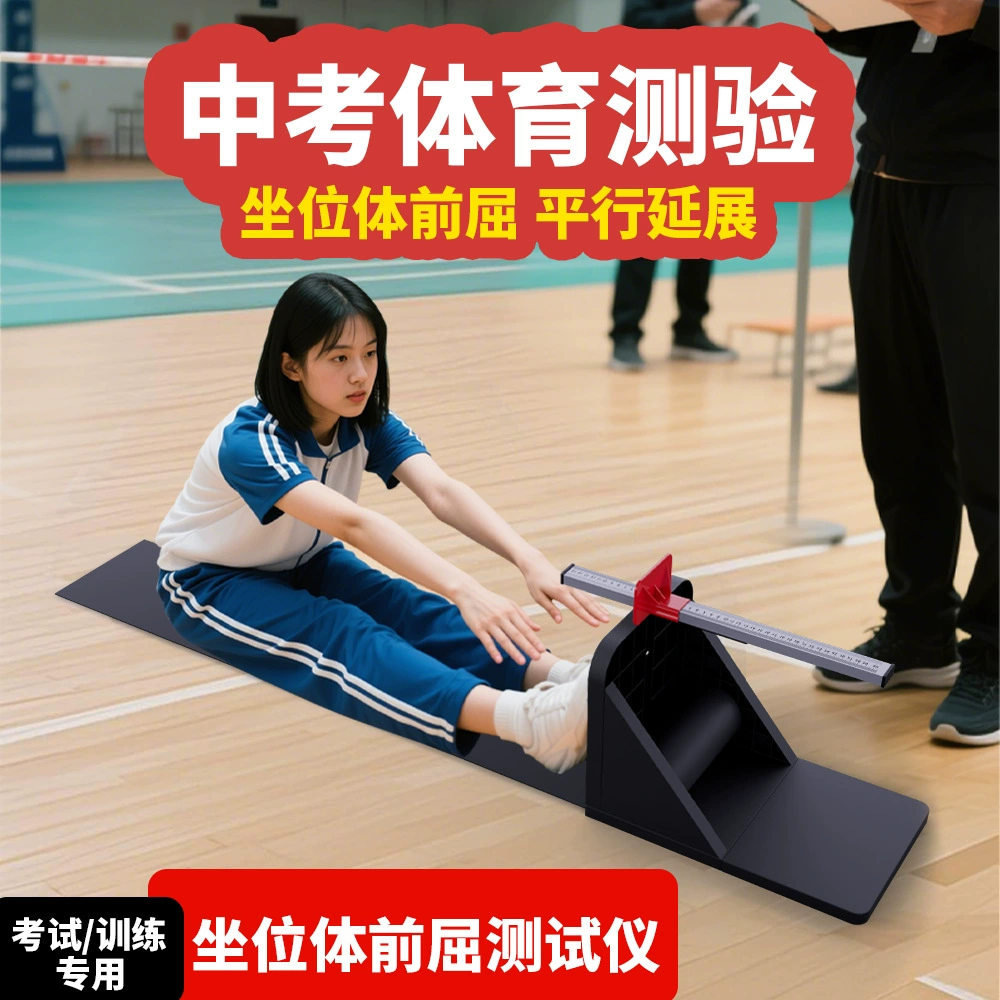 Siter front flexor training device Senior elementary school student tester for home seat body