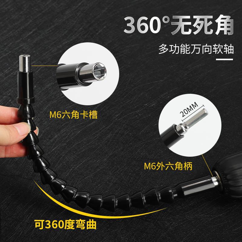 手电钻工具延长组合软轴配件螺丝刀批头套筒电动连接杆万向棒