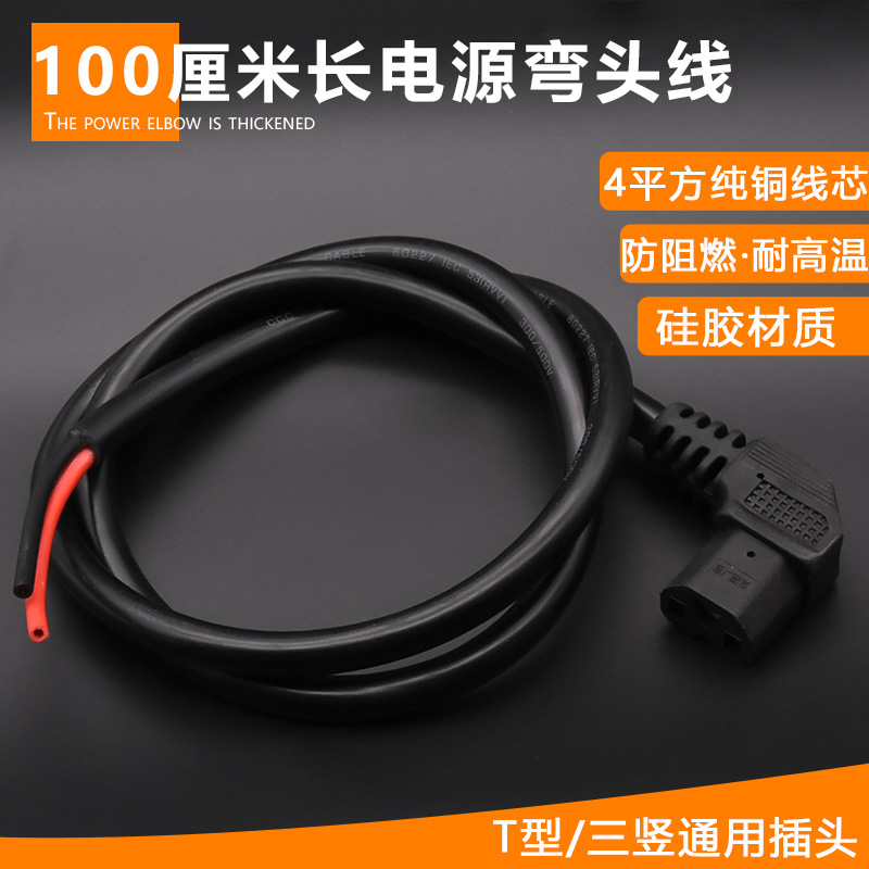 Triciclo eléctrico 6 cables de codo cuadrados 4 enchufes de carga de vehículos eléctricos cuadrados de cobre puro engrosado 1.5 cables de alimentación planos