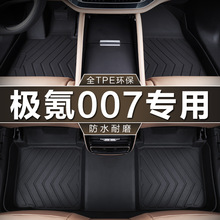 专用于吉利极氪007脚垫24款纯电后四驱75 100kWh防水tpe汽车脚垫