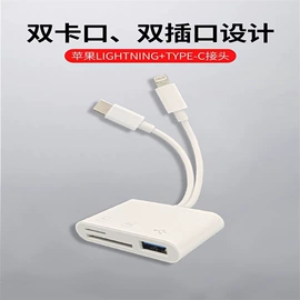 读卡器;手机转接头;USB HUB