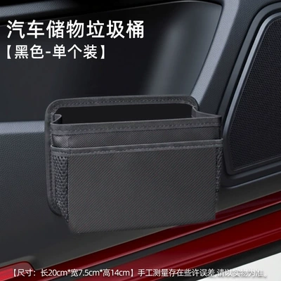 Car Trash Can, Foldable Oxford Cloth Door-Side Hanging Storage Box, Multi-Functional Car Storage Box (Car storage bag/box) - black
