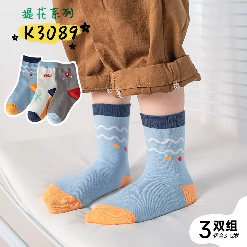 秋冬季新品男童儿童袜子中大童a类精梳棉无骨拼色中筒袜批发定制