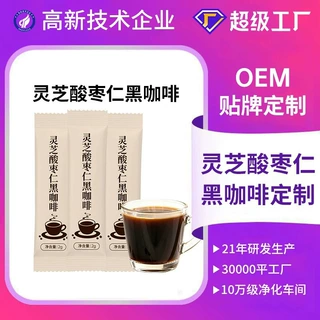 灵芝酸枣仁黑咖啡固体饮料OEM代加工 无糖速溶咖啡贴牌定制裸袋