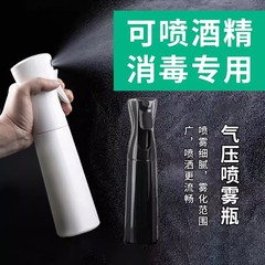 雾化细雾酒精化妆稀释按压喷瓶小喷壶消毒高压补水超细喷雾瓶空瓶