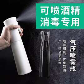 雾化细雾酒精化妆稀释按压喷瓶小喷壶消毒高压补水超细喷雾瓶空瓶
