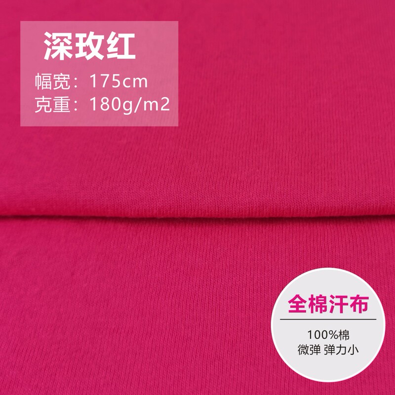 無地生地ライクラ綿ストレッチニット衣料品生地春夏ベビージャージ半袖 Tシャツ薄手|undefined