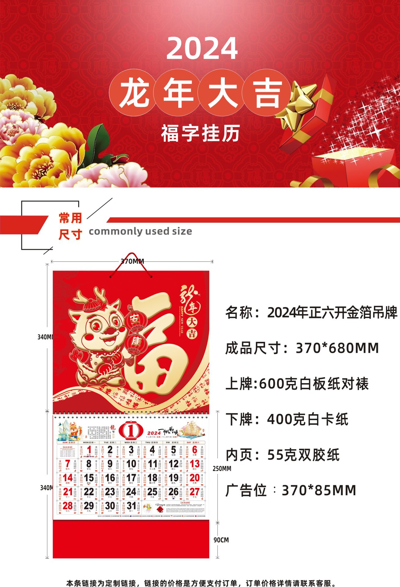 超厚2025蛇年福字挂历批发专版外贸国际福牌台历月历广告LOGO-阿里巴巴