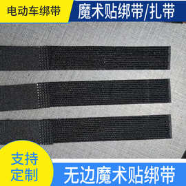 魔术贴扎带电动车婴儿车挂钩绑带粘扣带尼龙自粘式电脑电线带背胶