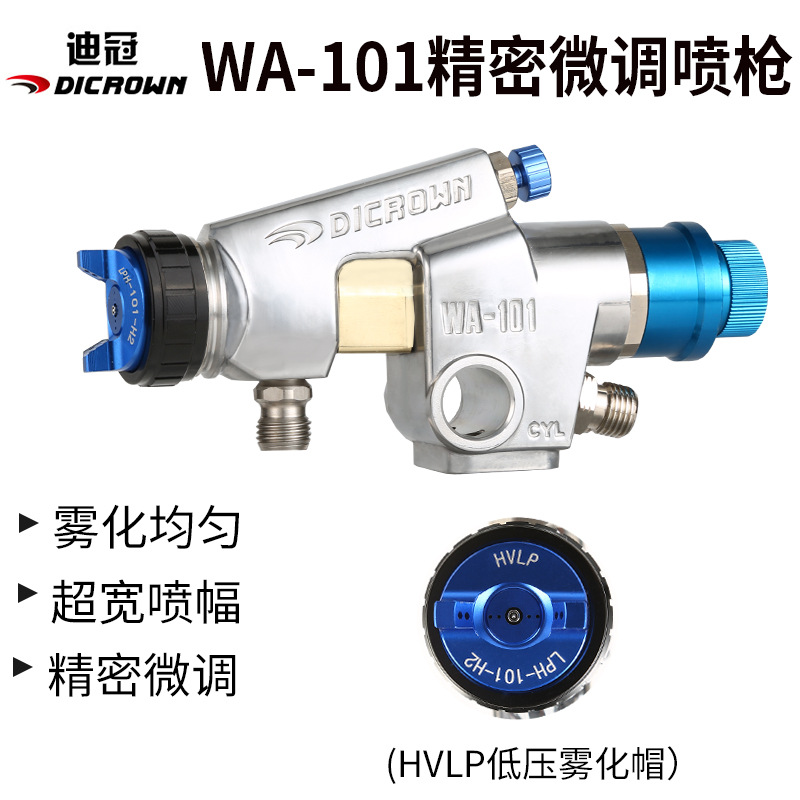 台湾迪冠WA-101自动喷枪WA-200喷枪WA-101喷枪往复机喷枪胶水喷枪
