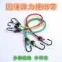 捆绑行李摩托车橡胶捆绑带