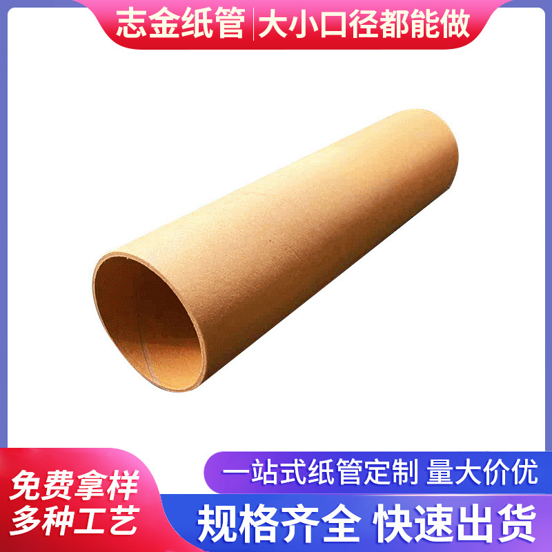 厂家熔喷无纺布纸管抗压厚壁防潮纸筒76内径260长度包装纸筒