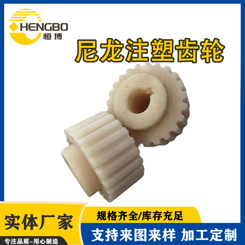 大模数塑料齿轮传动轮POM含油齿轮组聚甲醛塑胶工业传动耐油