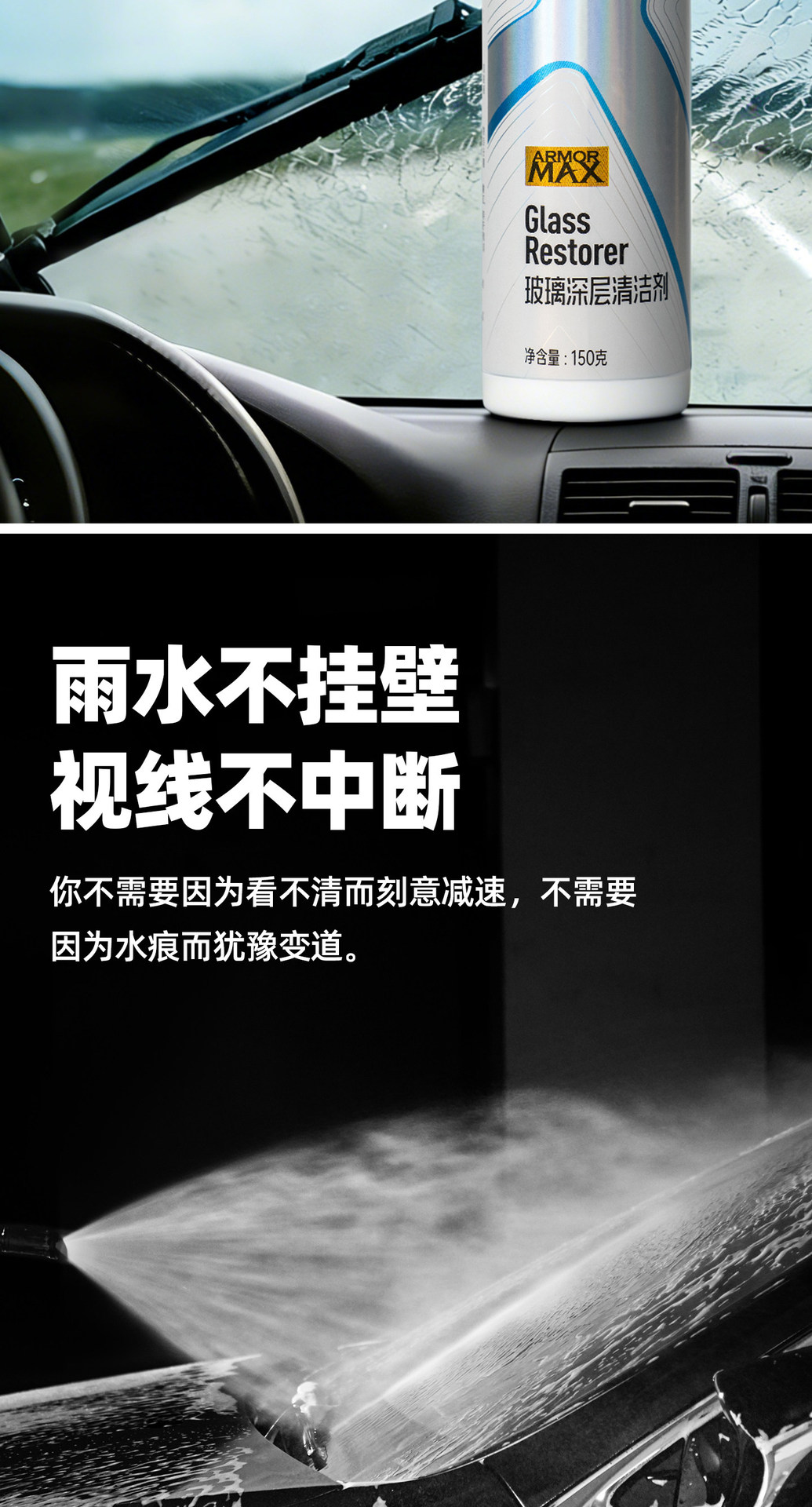 Car oil film remover, specialized for front windshield, no-clean, powerful oil film removal, coating polishing paste cleaner