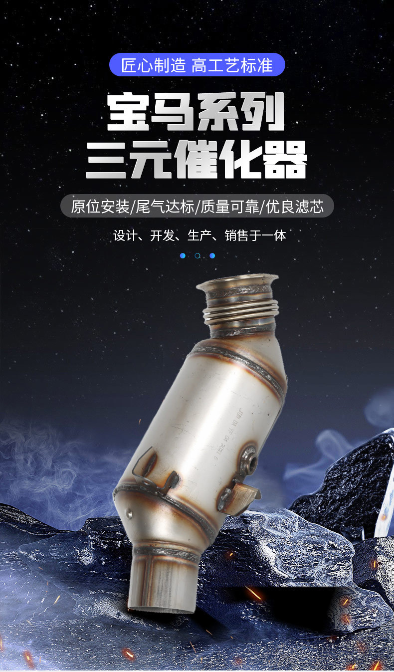 Customized for Bmw Series Three-Way Catalytic Converter with Oxygen Sensor Car Three-Way Catalytic Converter