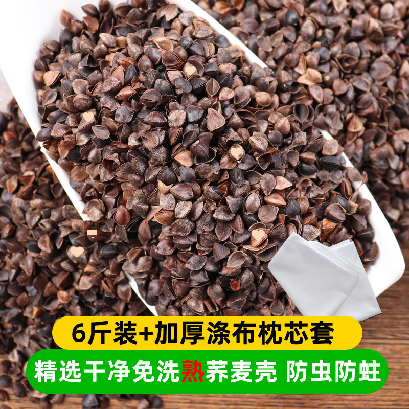 荞麦皮10斤散装荞麦壳枕芯填充物三角麦壳婴儿颈椎赤峰精选乔麦皮|undefined