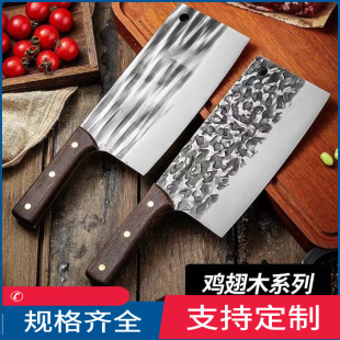 Handmade forged stainless steel hammer cutting knife household sharp meat cutter commercial slicing knife kitchen vegetable cutter