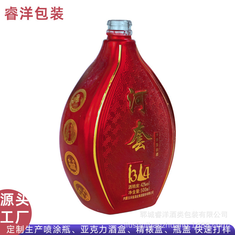 郓城工厂定制500ml玻璃酒瓶 传统红色喷涂河套白酒瓶包装销售制作