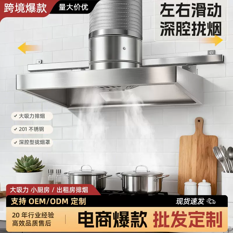 出租房可滑动滑轨式简易油烟机强力换气扇大吸力排气扇厨房排风扇