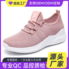鞋子女2026跨境加工定制新款休闲鞋跑步鞋透气不累脚软底运动鞋女