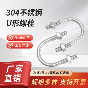 304U����˨U����˨U���ݽzU�͹ܿ������܊A����M6M8M10M12�ɶ� ��
