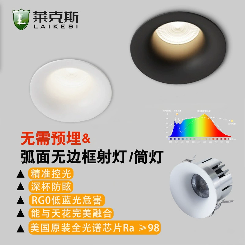 Изогнутый потолочный светильник без рамок, большая световая дуга, антибликовый потолочный светильник, проход в гостиной, отсутствие основного освещения, встраиваемый потолочный светильник