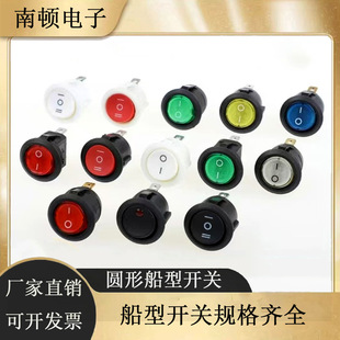 Boat-Shaped Switch Kcd2 Round Power Self-Locking Rocker Button Switch with Light/Without Light 23mm 2/3-Pin Accessory