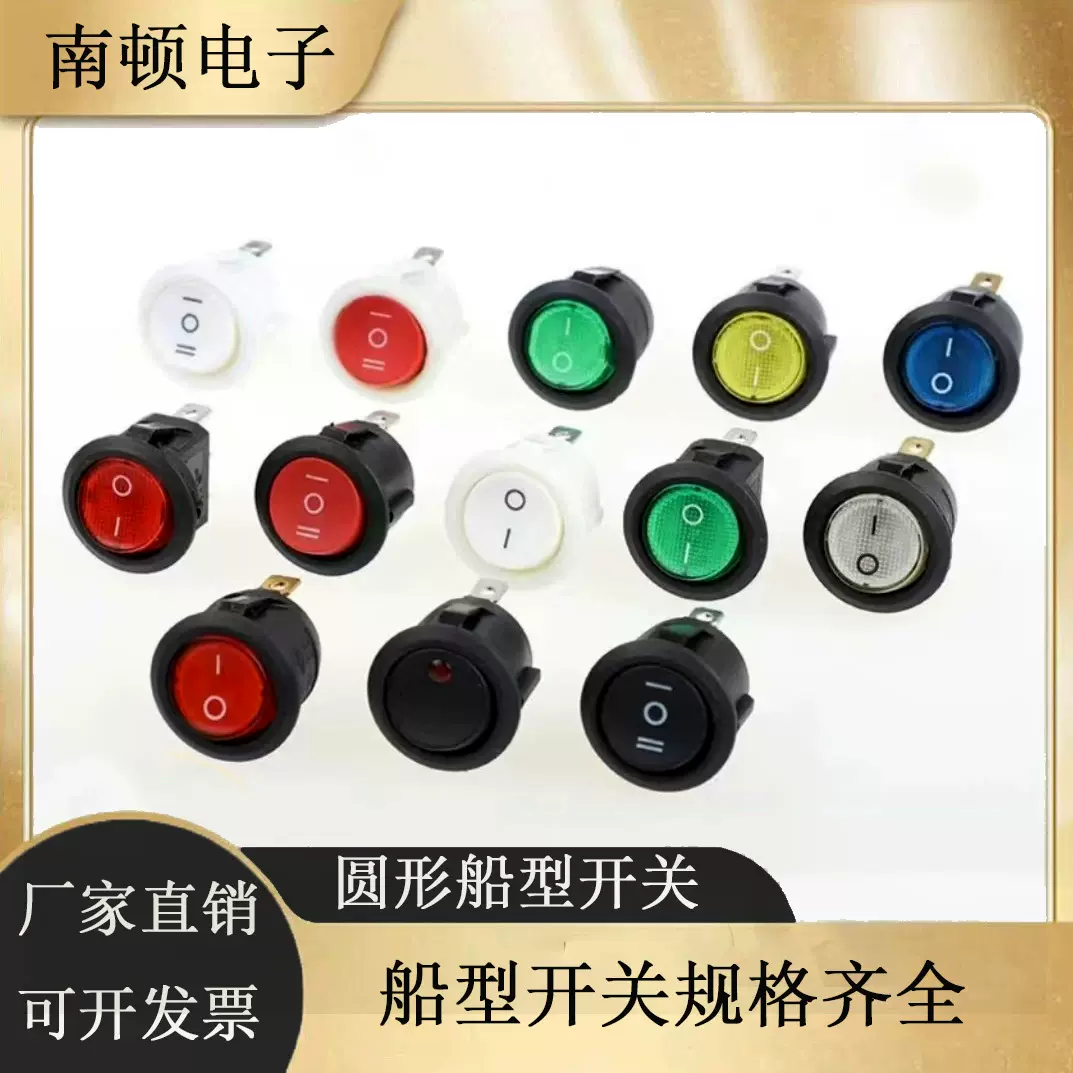 船型开关KCD2圆形电源自锁翘板按钮开关带灯/不带灯23mm2/3脚配件