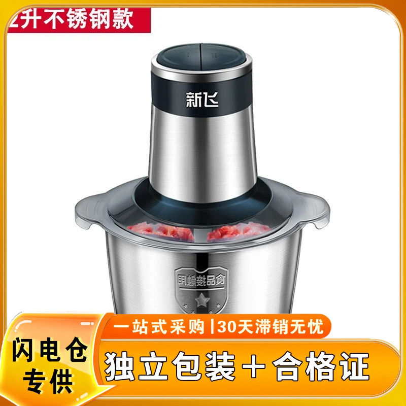 Meat Grinder with Certificate of Conformity, Can Be Invoiced, for Home and Commercial Use, Stainless Steel Multifunctional Electric Food Processor