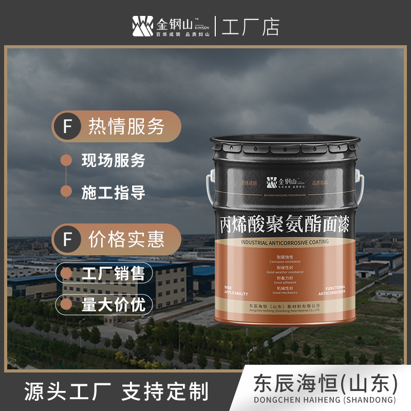 丙烯酸聚氨酯面漆 丙烯酸脂肪族聚氨酯面漆油性漆 防腐防锈面漆