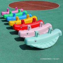 幼儿园跷跷板儿童户外游乐场设备翘翘板活动训练器械室内玩具器材
