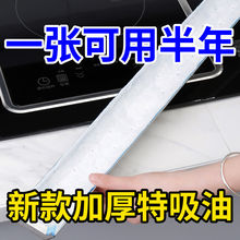 吸油棉条抽油烟机通用油吸油纸加厚隔离油污垫纸油膜吸油棉