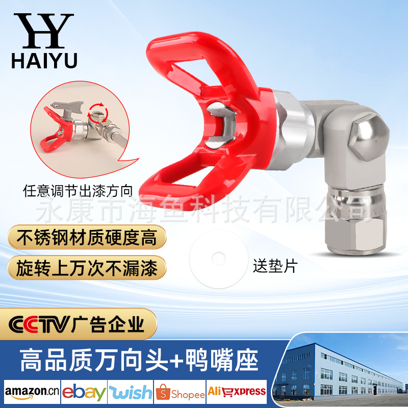 하이 퀄리티 유니버설 헤드 하이 퀄리티 덕빌 시트