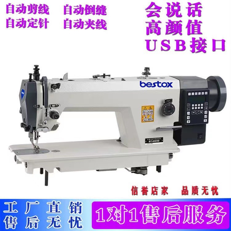 fully automatic computer Synchronization car Spinning shuttle DY Synchronization car Direct Drive Electric Sewing machine Industrial sewing machine