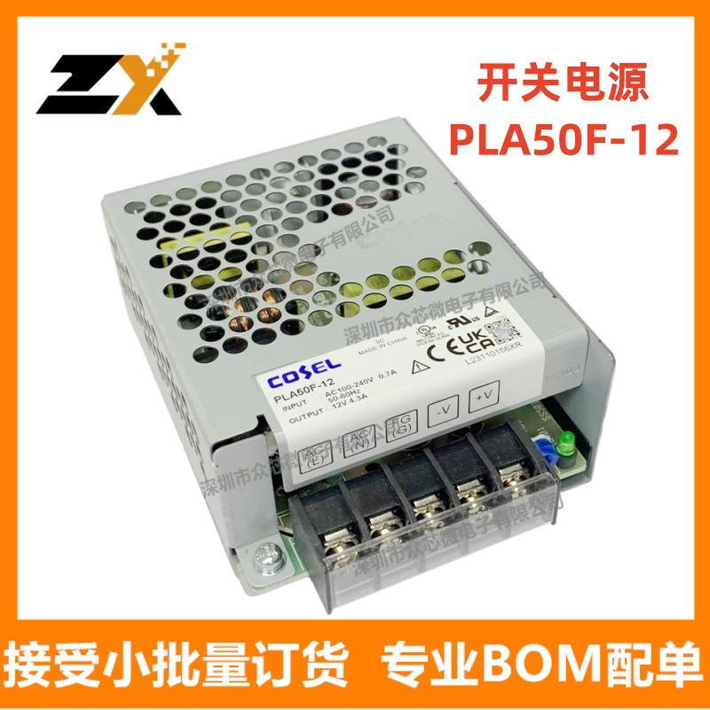 全新原装 PLA50F-12【AC/DC CONVERTER 12V 50W】