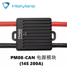 Holybro PM08-CAN�Դģ�K֧��2-14S 200A�߉���������ʂ�����