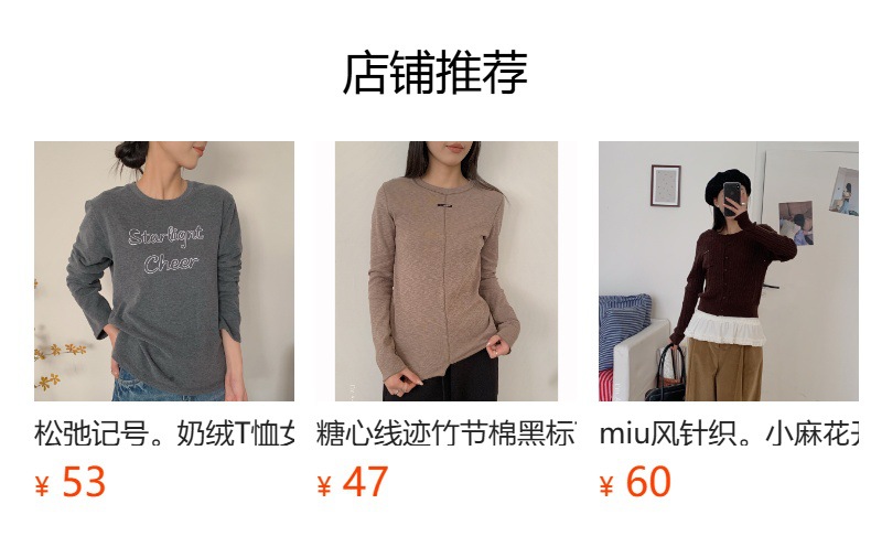 预览状态下无法点击,发布后,可点击跳转到对应的商品页面