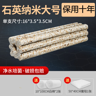 水槽ろ過材細菌屋ろ過材陶磁器環養魚用品硝化細菌箱ナノセット石英|undefined