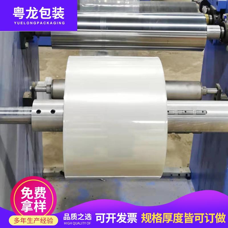 厂家PP膜卷膜袋子透明包装薄膜塑料包装膜