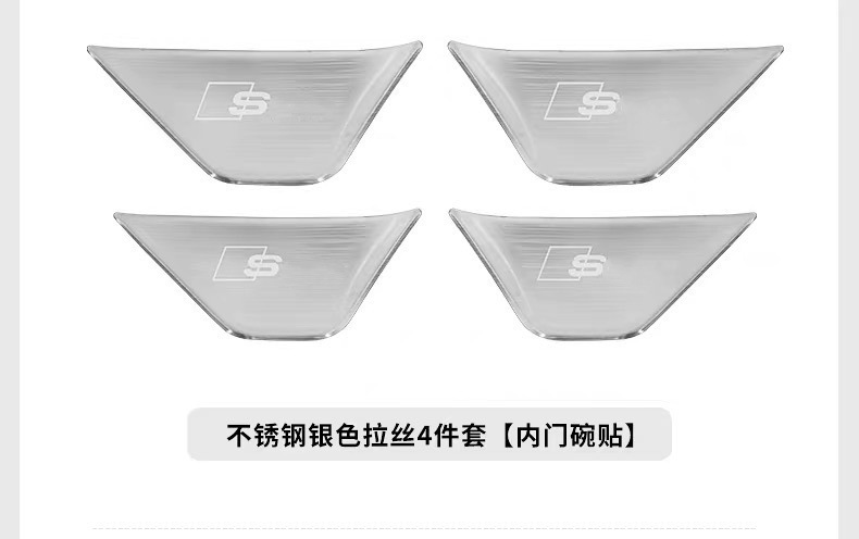 Suitable for Audi A6L/A7L interior door bowl stickers, stainless steel modified door handle decorative protection accessories