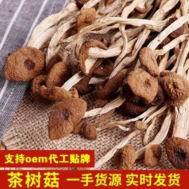 其他干货;蘑菇;羊肚菌