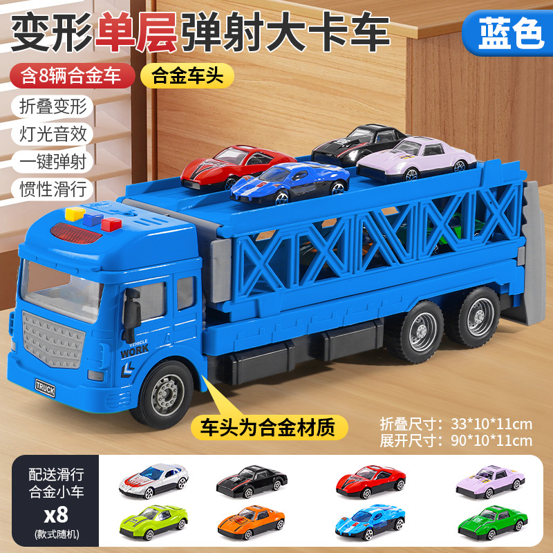 합금 버전 단일 레이어 블루 8 자동차