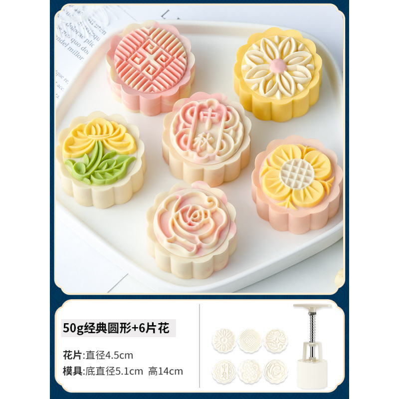 月饼模具新款绿豆糕手压式家用做50克75糕点冰皮压花烘焙磨具造菖|undefined