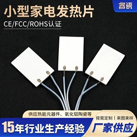 发热芯;电热片;电热圈