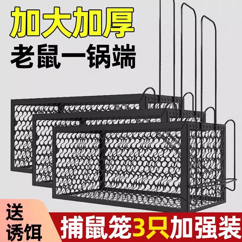 新型全自動ネズミ捕り器、一掃式、野良ネズミ救助、ネズミ撃退、家庭用ネズミ捕りツール、ネズミケージ、防鼠|undefined