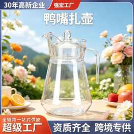鸭嘴扎壶商用塑料扎壶手把扎壶果汁扎壶凉水壶手持啤酒扎壶批发